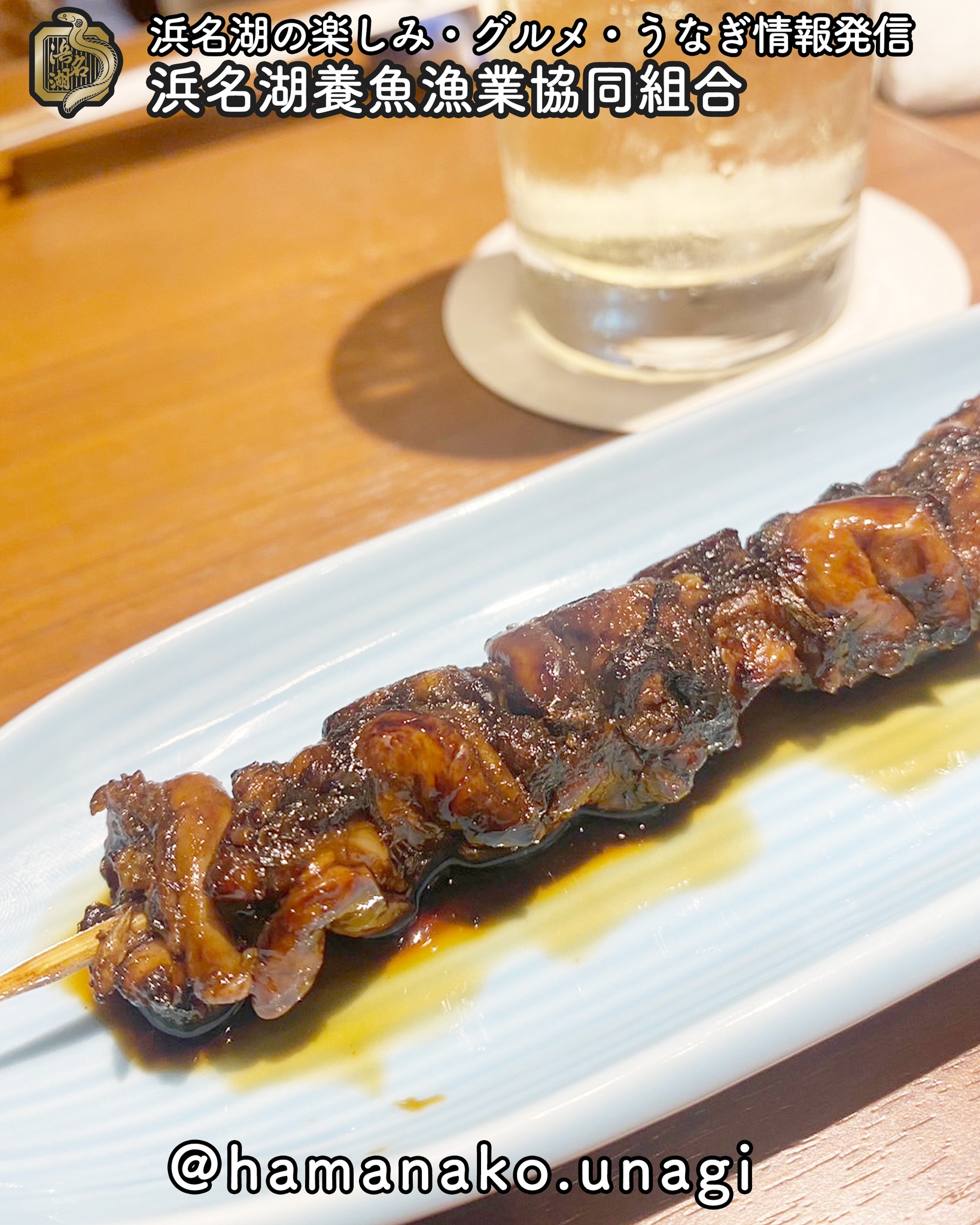 うなぎのきも焼きって実は！

美味しいよね〜

１串で何匹分もの肝が
一気に味わえる！

最高の贅沢

実はこの「肝」

肝臓ではなく
胃を中心とした内臓を
主とするんです！

「肝」にはビタミンＥや
ビタミンＡが豊富に含まれています。

ビタミンEは・・・
抗酸化作用によって動脈硬化を予防し
血行不良に働きかけて冷え性や肩こりを
緩和する効果があります。

ビタミンAは・・・
目の細胞や粘膜の新陳代謝を
保ってくれるそうです。

美味しいだけじゃなく
自身の健康のためにもグッドですね

~~~~~~~~~~~~~~~⛩️~~~~
浜名湖を中心に、グルメ、文化
お店など浜名湖の観光情報を
みなさまにお届けしています。

参考になったら、
面白いなぁと感じたら

いいね！&フォローを
お願いいたします。

浜名湖養魚漁業組合
@hamanako.unagi

〜〜〜〜〜〜〜〜〜〜〜〜〜

#浜名湖養魚漁業組合
#浜名湖うなぎ
#うなぎの肝
#うなぎのきも焼き
#うなぎ料理