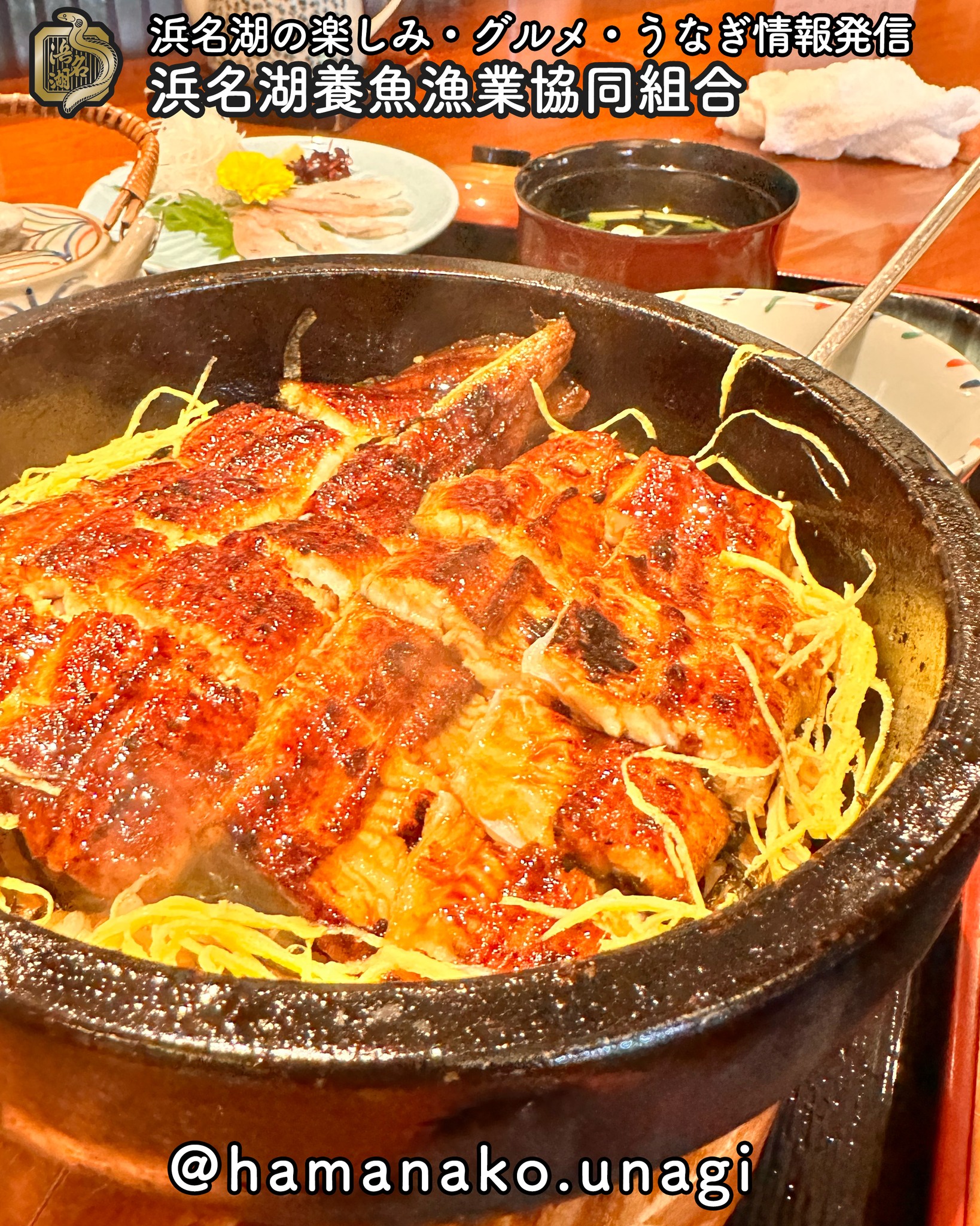 あつあつの石の器で食べる「石焼うなぎ」.

これをみた時にはびっくりしました！

まるで石焼ビビンパみたい！

おこげと一緒に食べるうなぎ。
カリカリになったご飯とうなぎに
だし汁をいれてお茶漬けに。。。

食べ方いろいろあるんですね！

びっくりしたうなぎの食べ方があったら
ぜひぜひ、コメント欄によろしくです

~~~~~~~~~~~~~~⛩️~~~~
浜名湖を中心に、グルメ、文化
お店など浜名湖の観光情報を
みなさまにお届けしています。

参考になったら、
面白いなぁと感じたら

いいね！&フォローを
お願いいたします。

浜名湖養魚漁業組合
@hamanako.unagi

〜〜〜〜〜〜〜〜〜〜〜〜〜

#浜名湖養魚漁業組合
#浜名湖観光
#浜松観光
#浜松グルメ
#遠州グルメ
#浜名湖グルメ 
#うな重
#うな丼
#石焼うなぎ