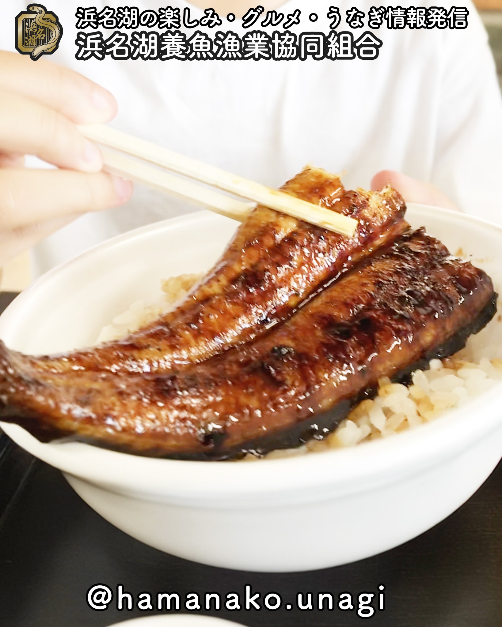 イベントのうな丼もいいですよね！.

浜名湖周辺ではイベントなんかで
うな丼が安く食べられる時があります。

簡単なケースに
ご飯に、うなぎの蒲焼き

お店で上品に食べるのもいいんだけど
外でうな丼をガッツリ食べるのも
よくないですか？

浜名湖養魚漁業組合では
ご飯の量やうなぎのサイズを
調整してお安く提供しているので
毎回大人気です！

また、イベントの際には
ご案内させていただきますので
タイミングがあったら
食べにきてくださいね！

~~~~~~~~~~~~~~⛩️~~~~
浜名湖を中心に、グルメ、文化
お店など浜名湖の観光情報を
みなさまにお届けしています。

参考になったら、
面白いなぁと感じたら

いいね！&フォローを
お願いいたします。

浜名湖養魚漁業組合
@hamanako.unagi

〜〜〜〜〜〜〜〜〜〜〜〜〜

#浜名湖養魚漁業組合 
#うな丼
#うなぎ弁当
#浜名湖うなぎ
#うなぎのイベント 
#浜名湖イベント 
#浜松イベント